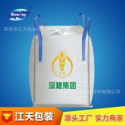 吉祥网体育官网网页版粮食集装袋